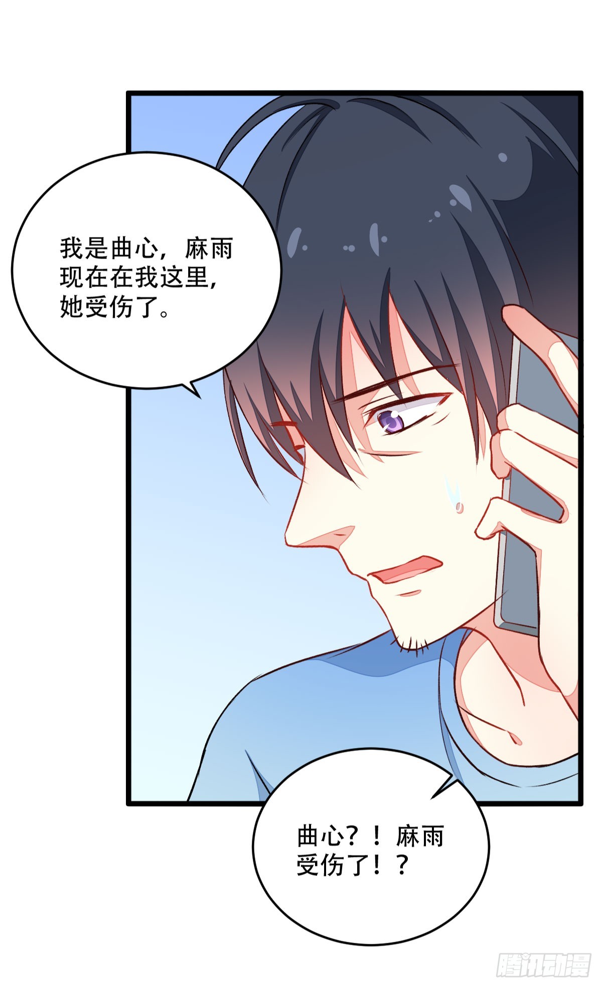 056还是喜欢你-第58话