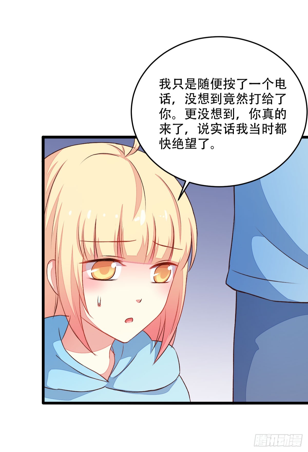 056还是喜欢你-第58话