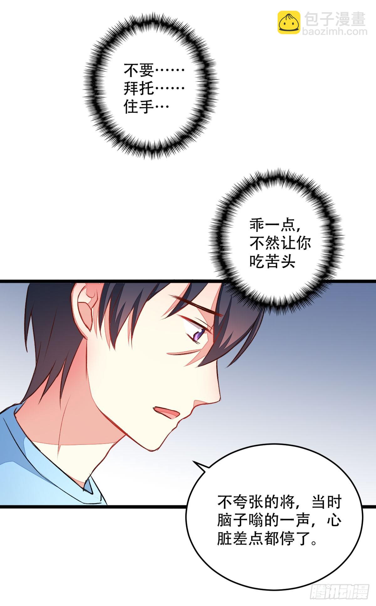 056还是喜欢你-第58话