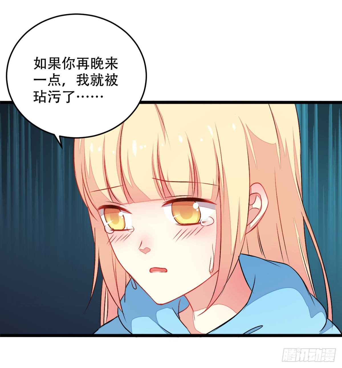 056还是喜欢你-第58话