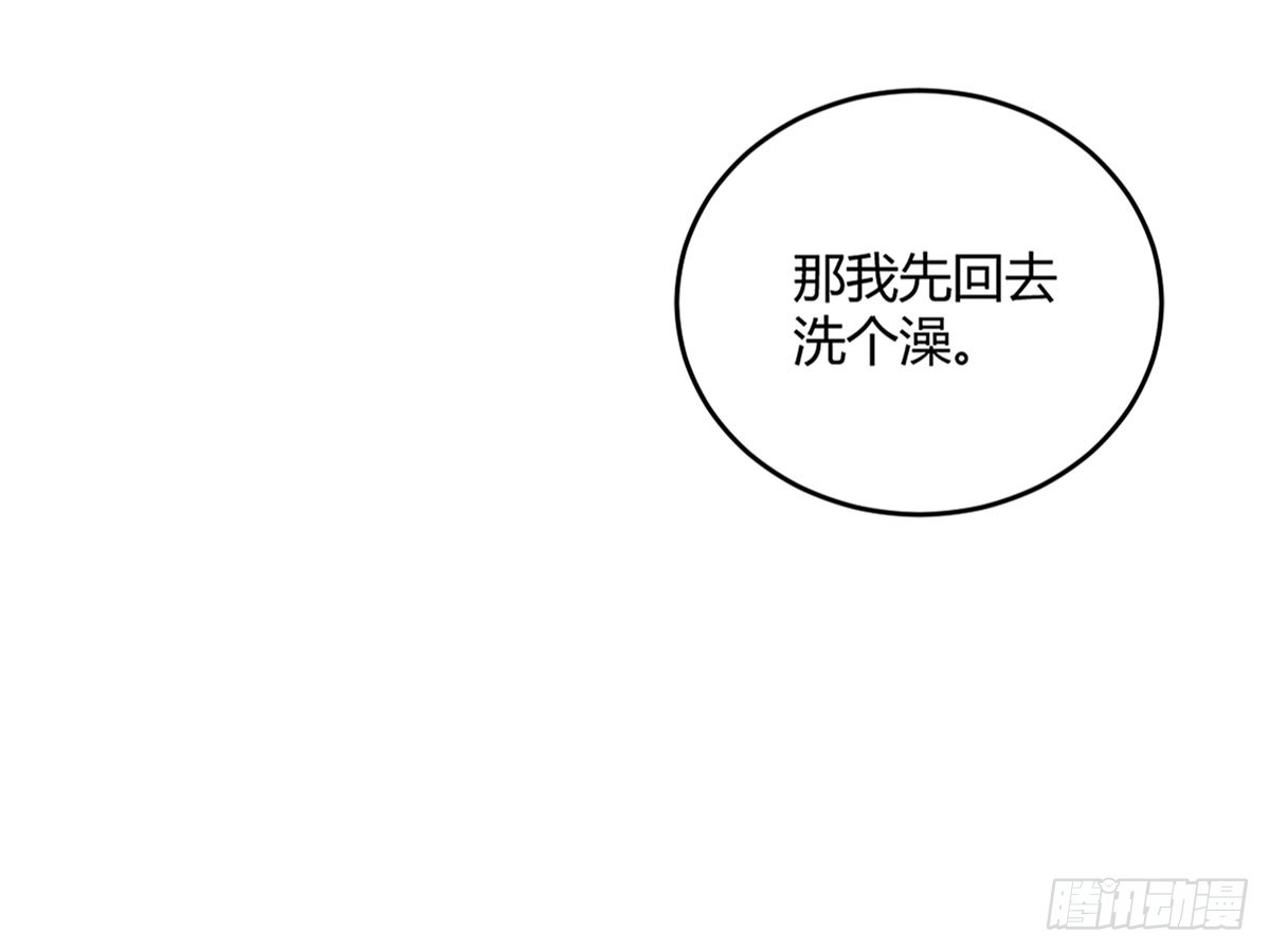 058开始交往-第60话