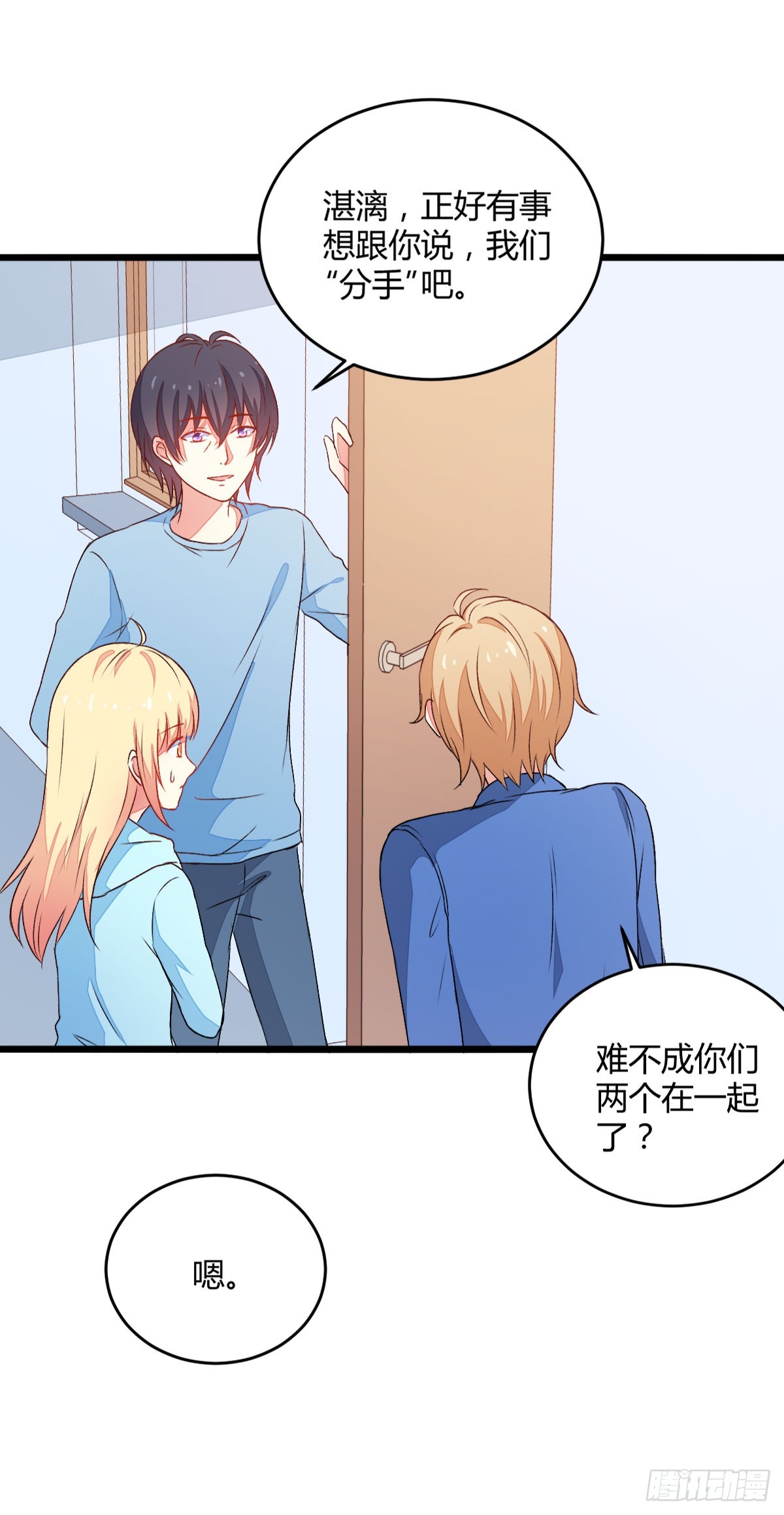 058开始交往-第60话