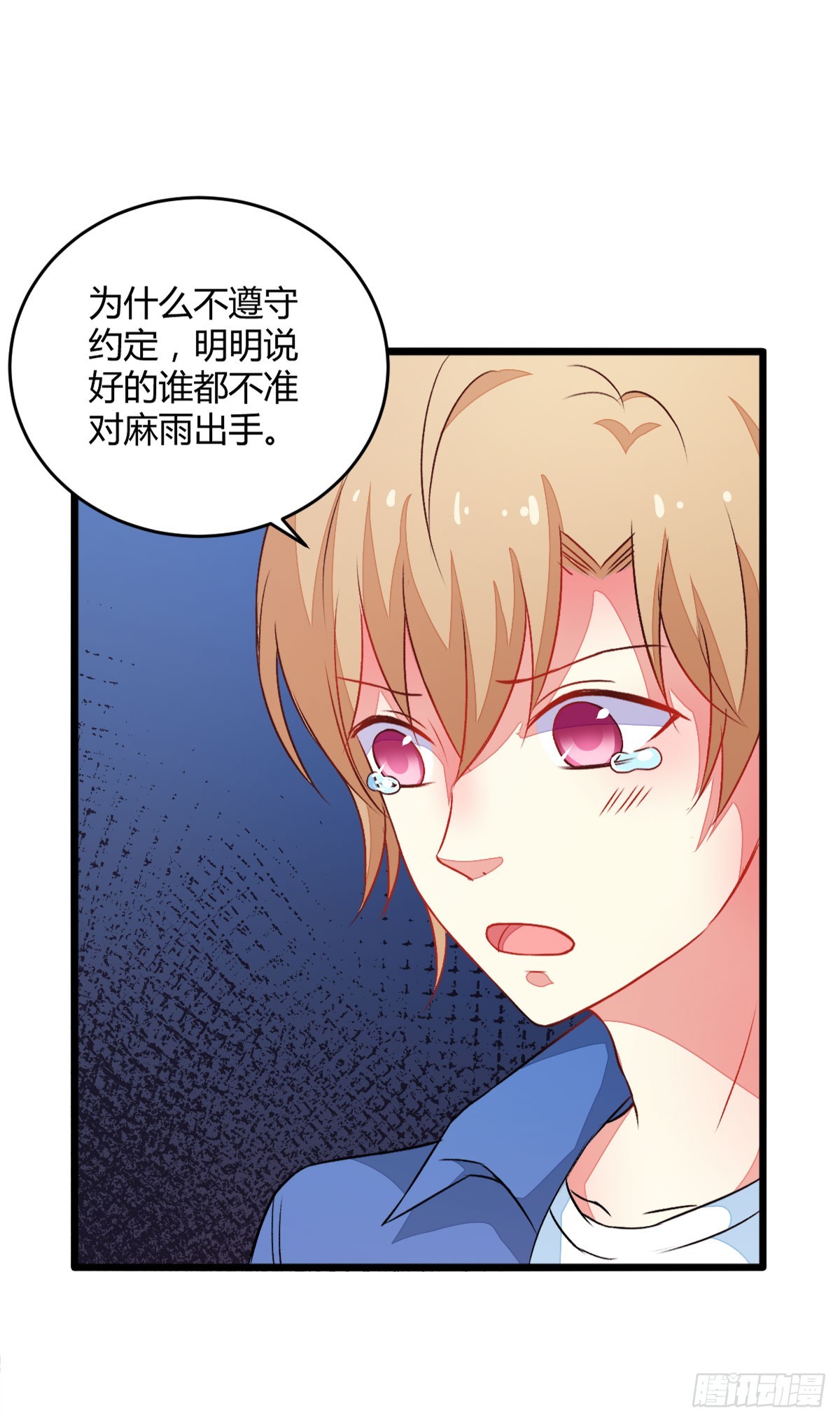 058开始交往-第60话