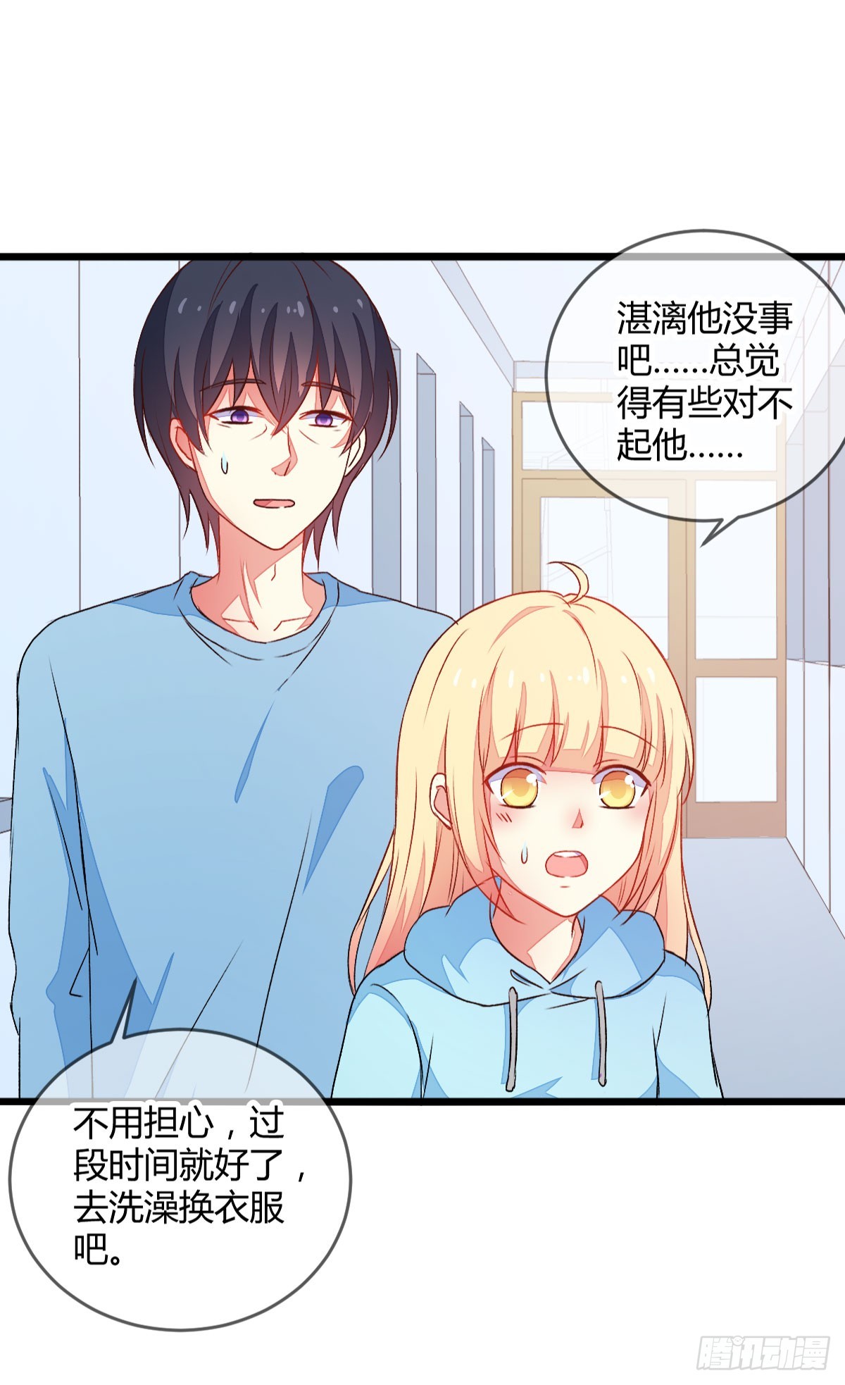 058开始交往-第60话