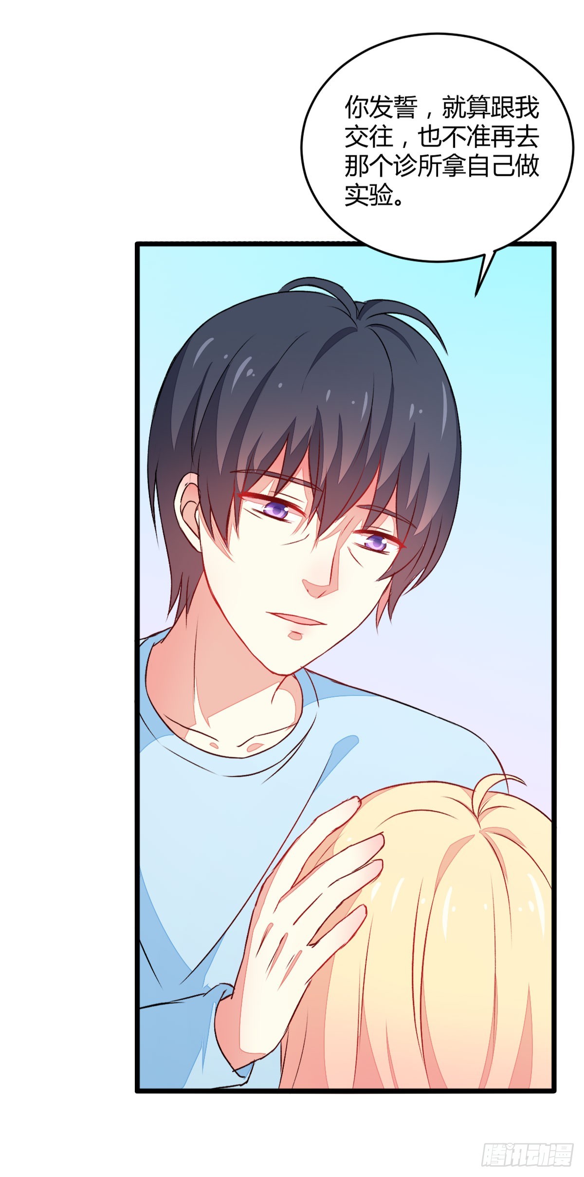 058开始交往-第60话