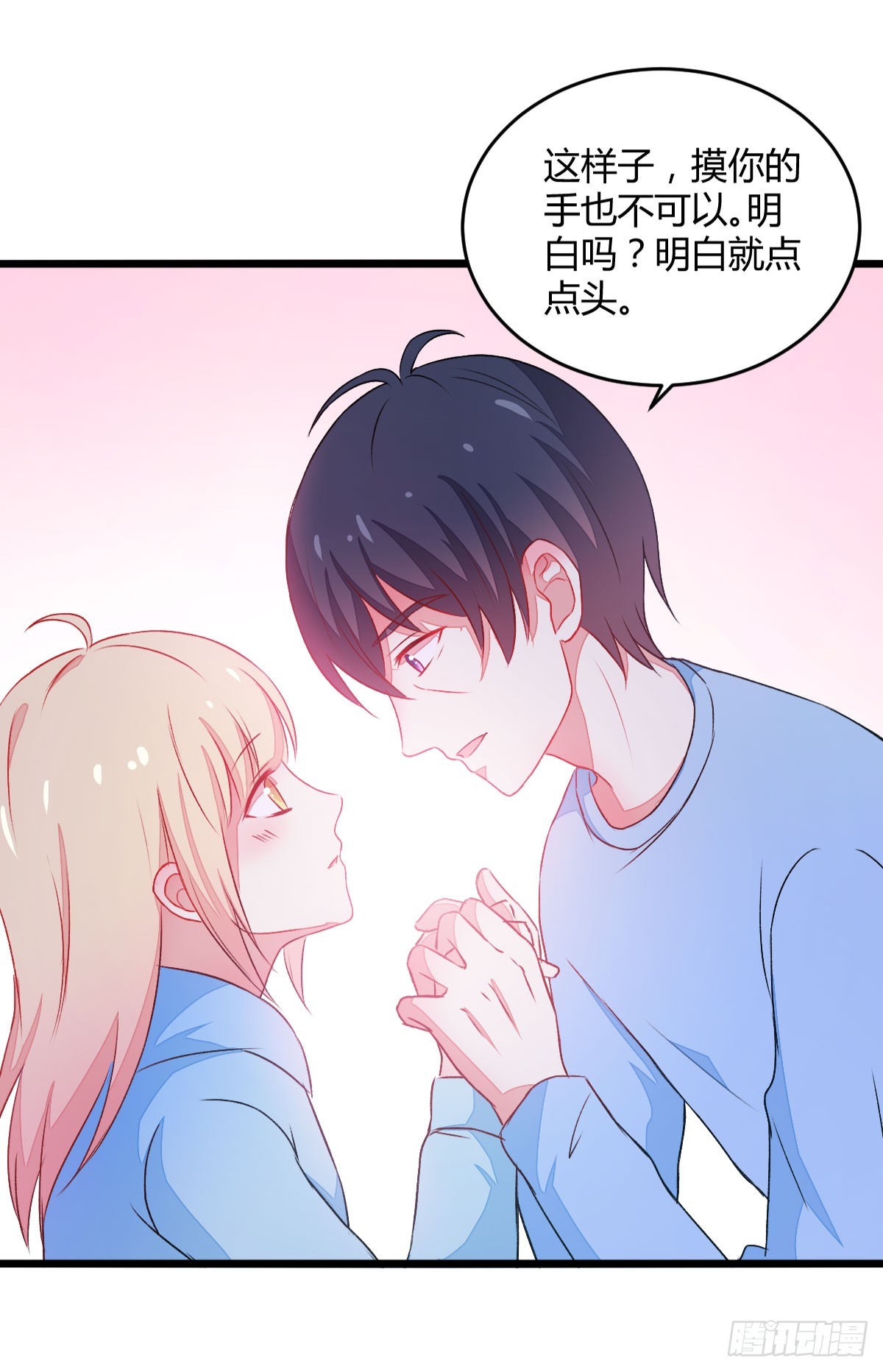 058开始交往-第60话