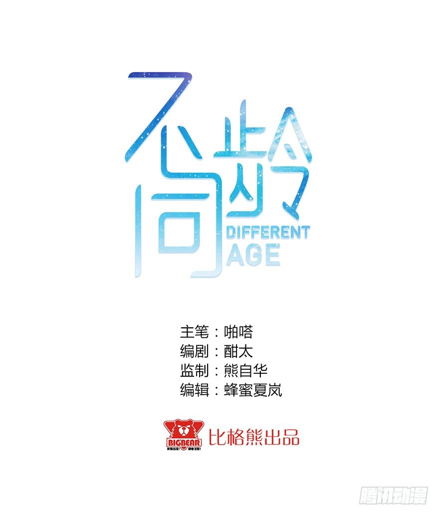 009来自年下的暧昧-第10话