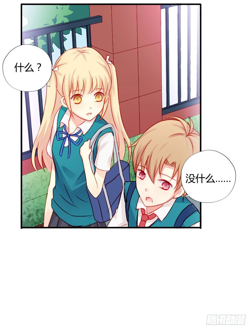 009来自年下的暧昧-第10话