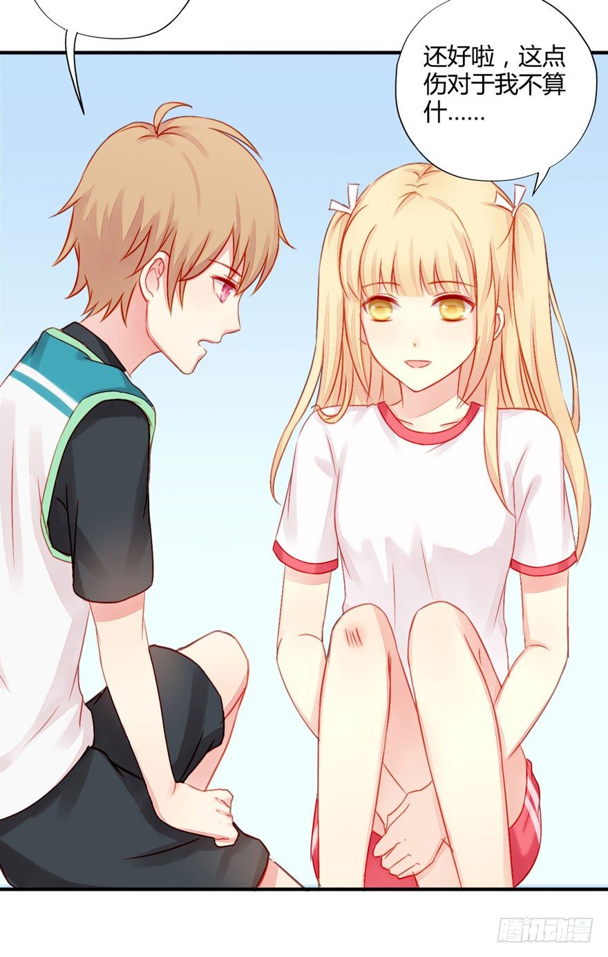 009来自年下的暧昧-第10话