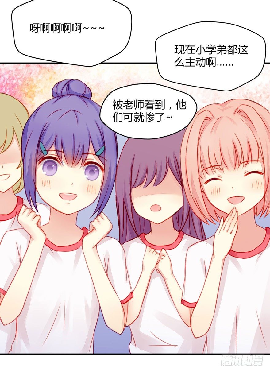 009来自年下的暧昧-第10话