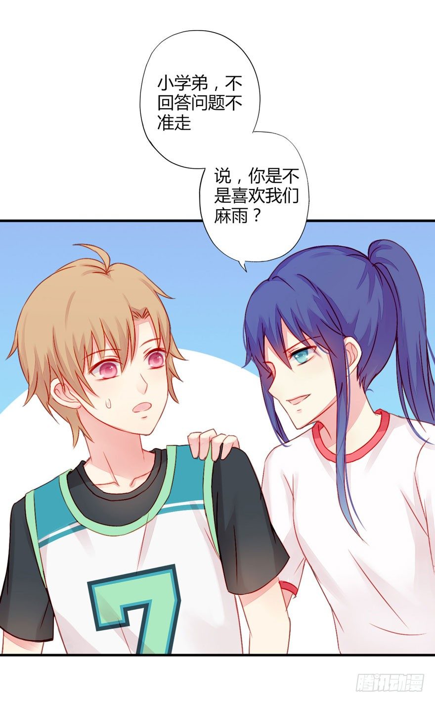 009来自年下的暧昧-第10话