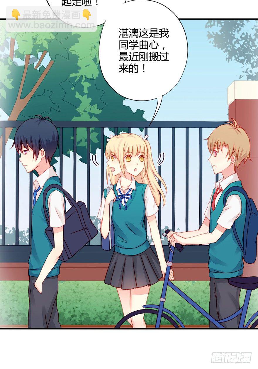 009来自年下的暧昧-第10话