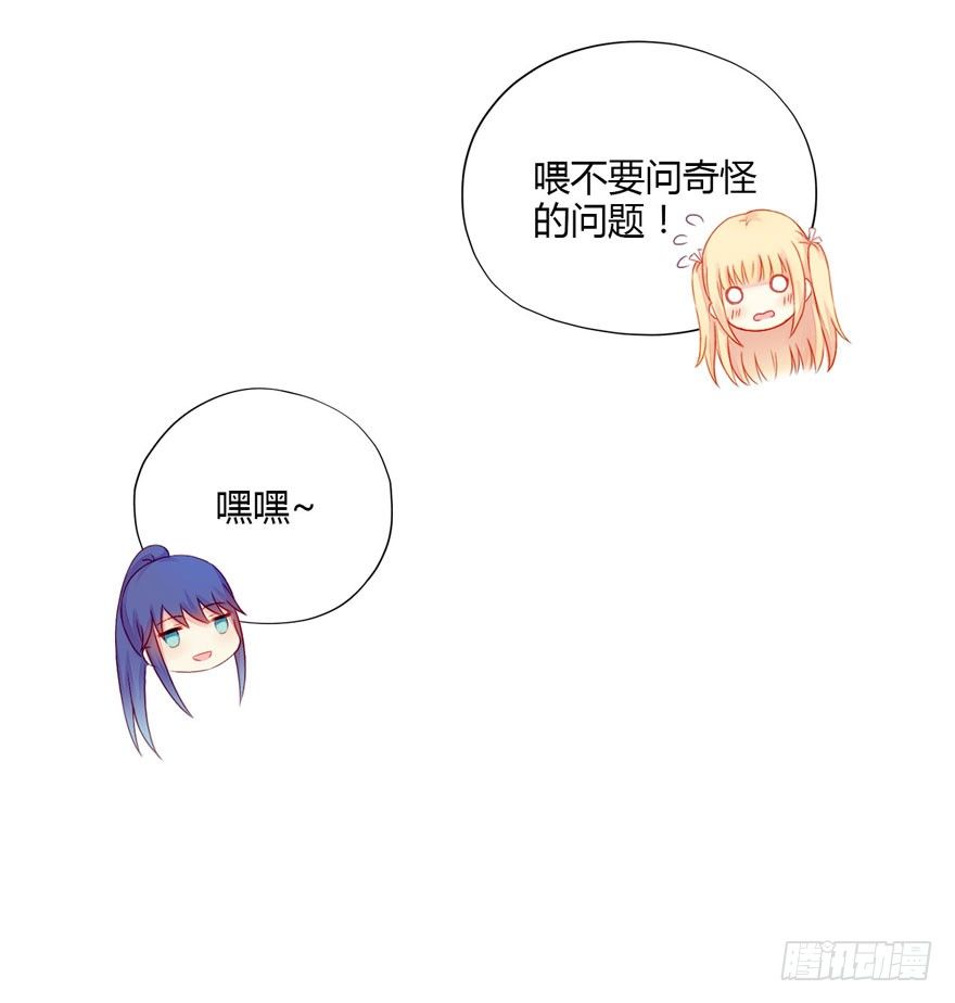 009来自年下的暧昧-第10话