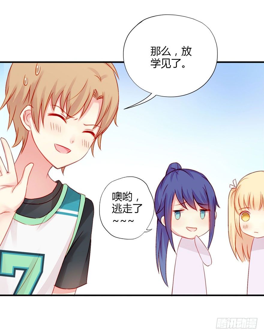 009来自年下的暧昧-第10话