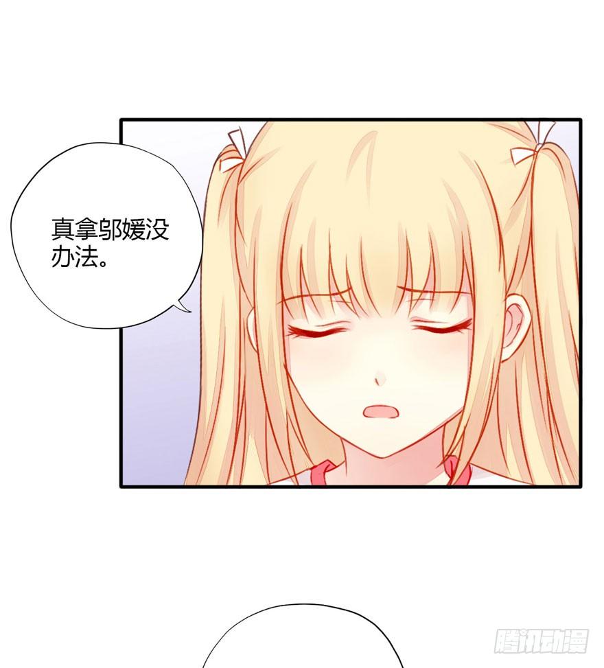 009来自年下的暧昧-第10话