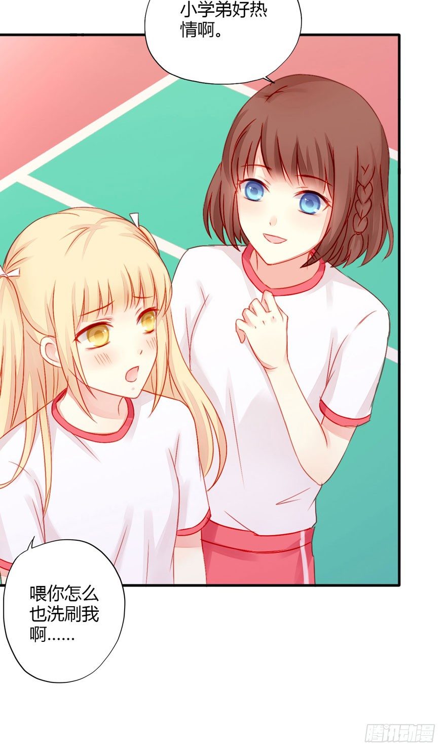 009来自年下的暧昧-第10话