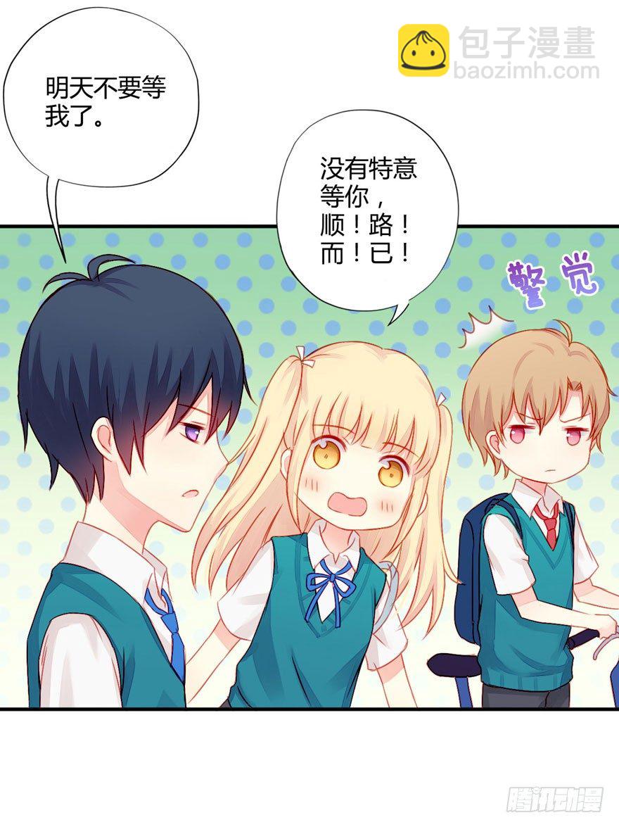 009来自年下的暧昧-第10话