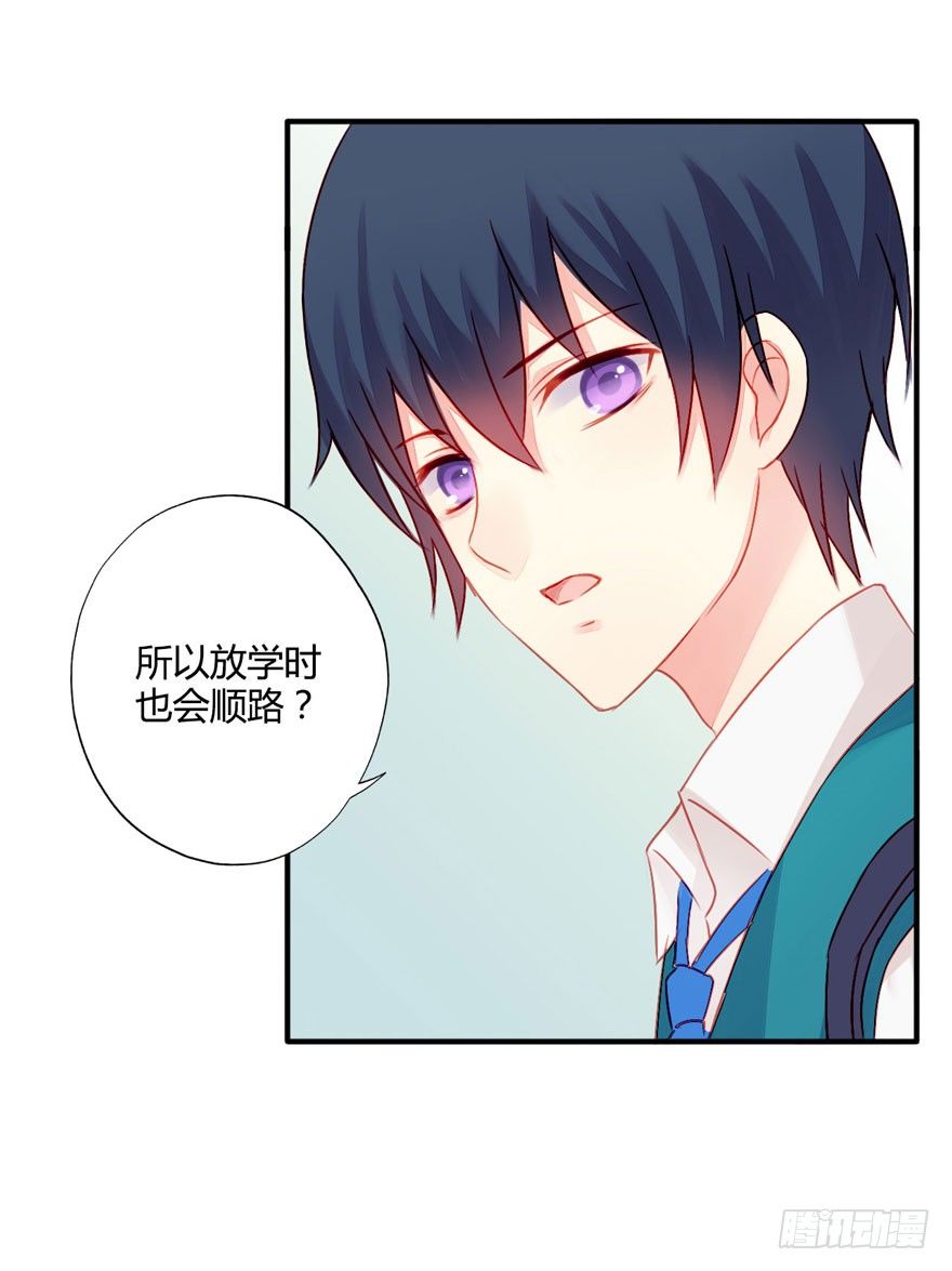 009来自年下的暧昧-第10话