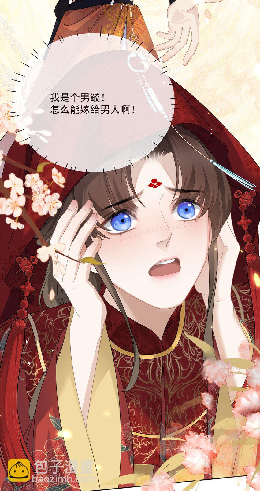 第1话 替嫁-第2话