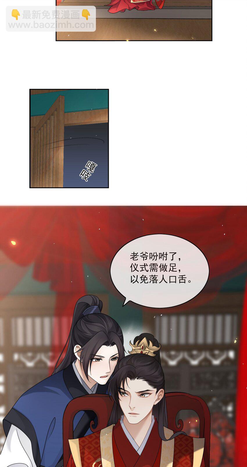 第1话 替嫁-第2话