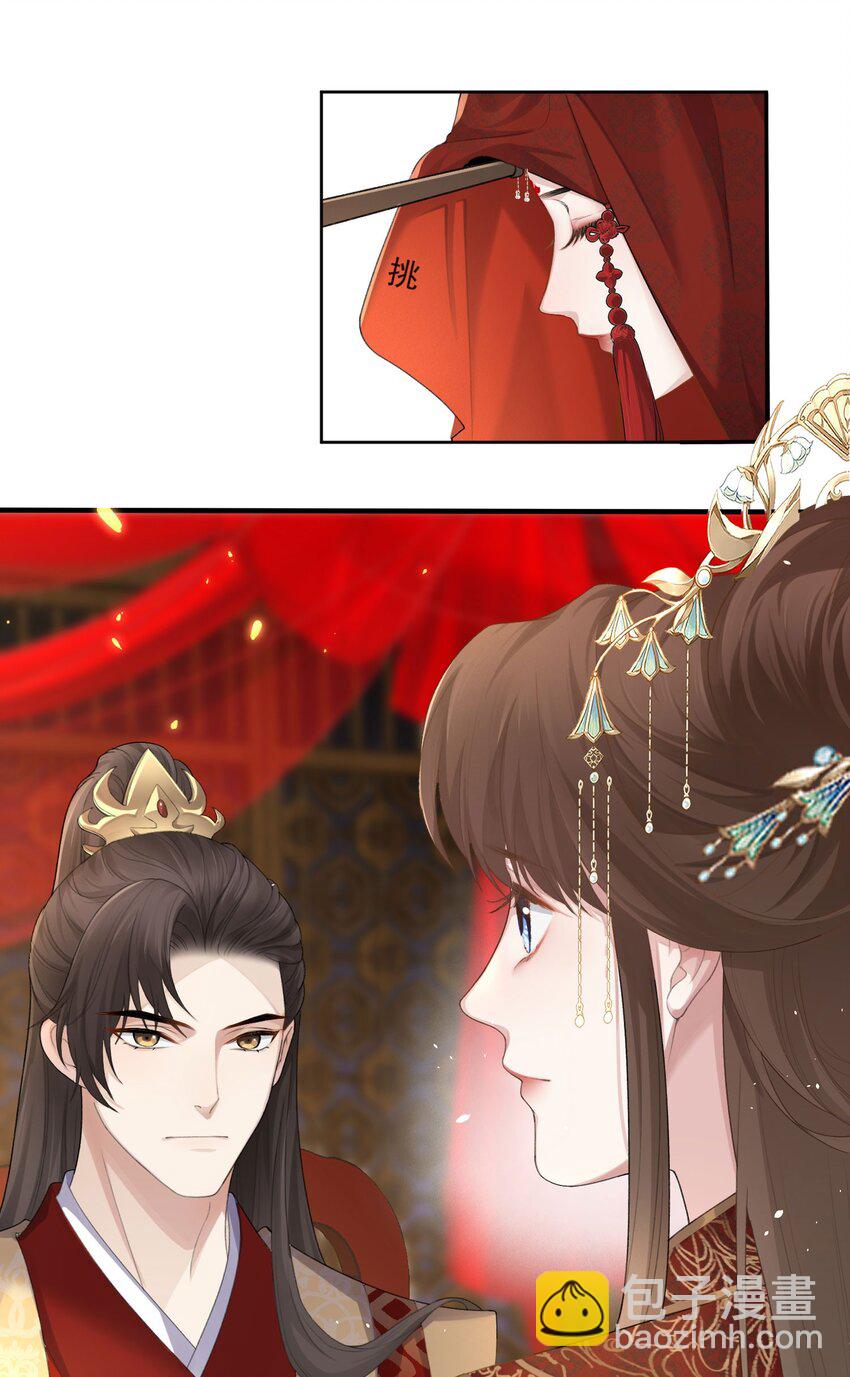 第1话 替嫁-第2话