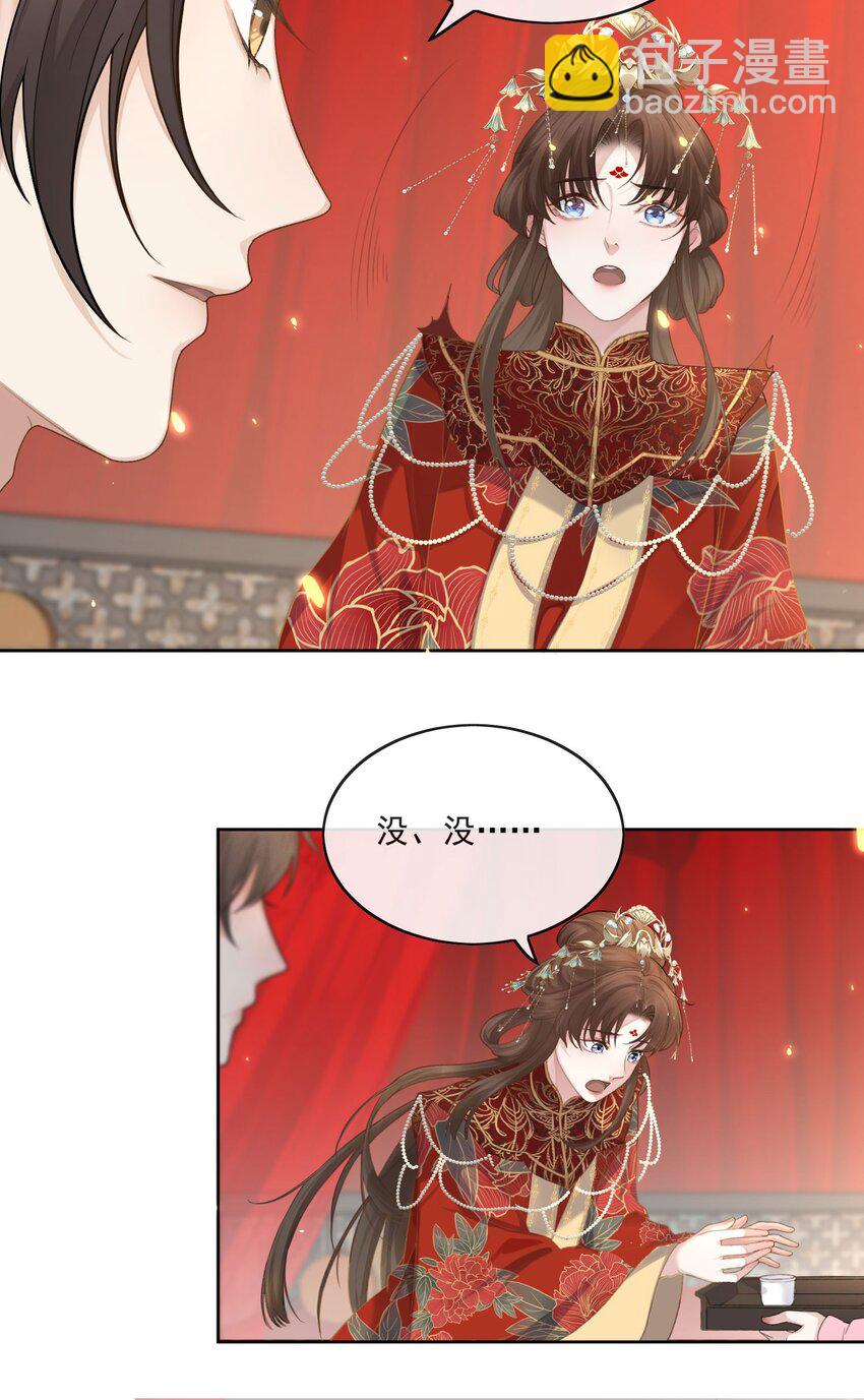 第1话 替嫁-第2话