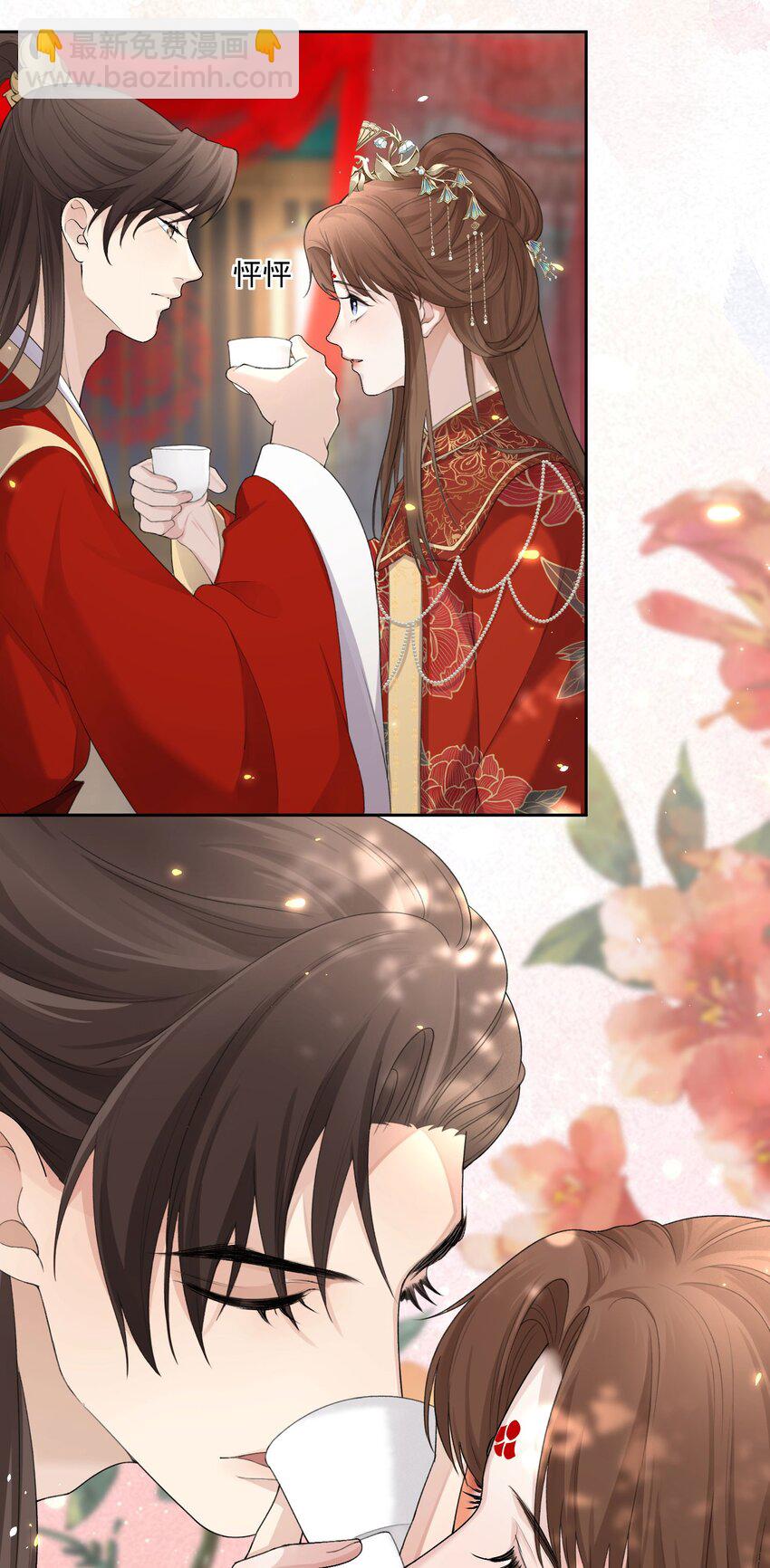 第1话 替嫁-第2话