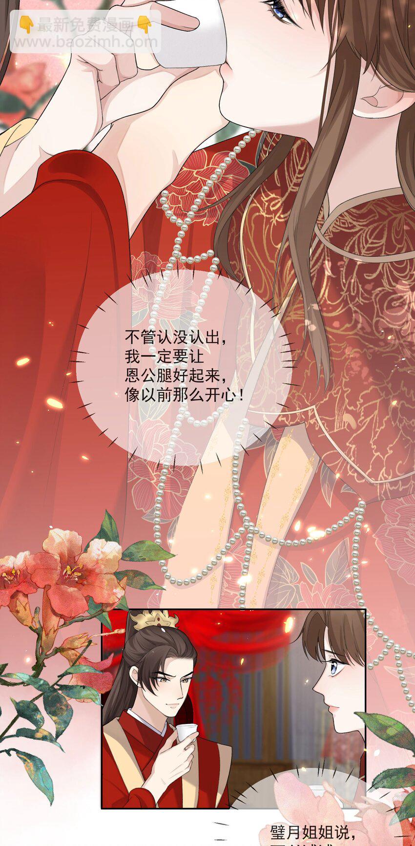 第1话 替嫁-第2话