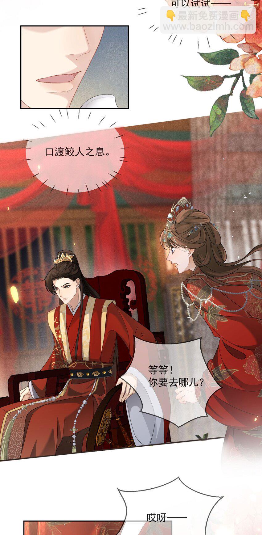 第1话 替嫁-第2话