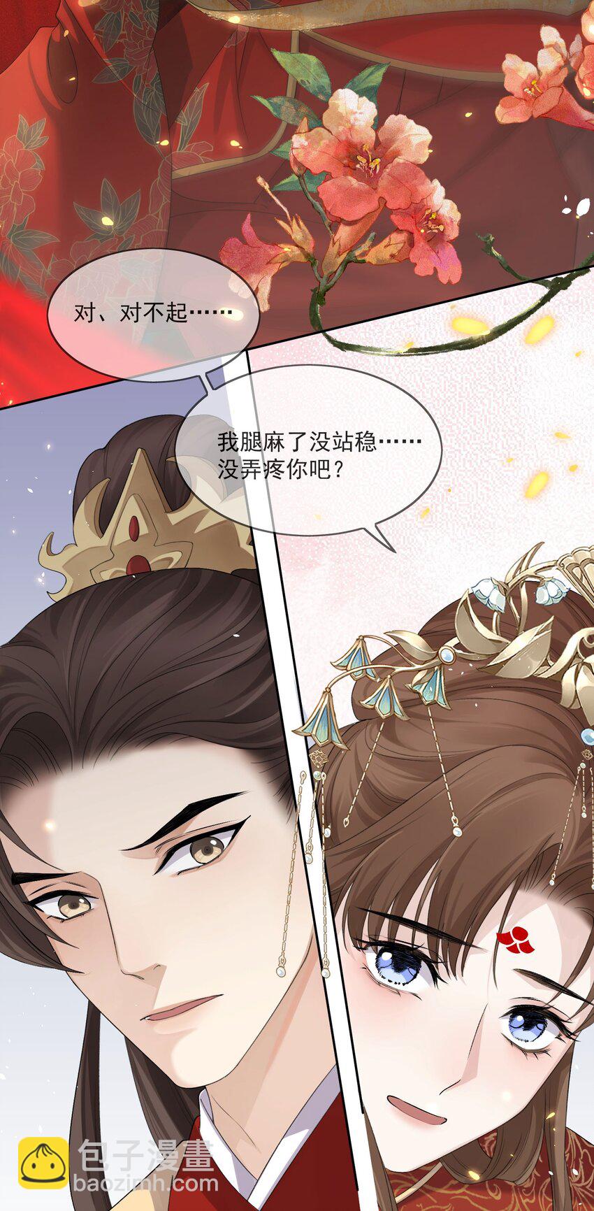 第1话 替嫁-第2话