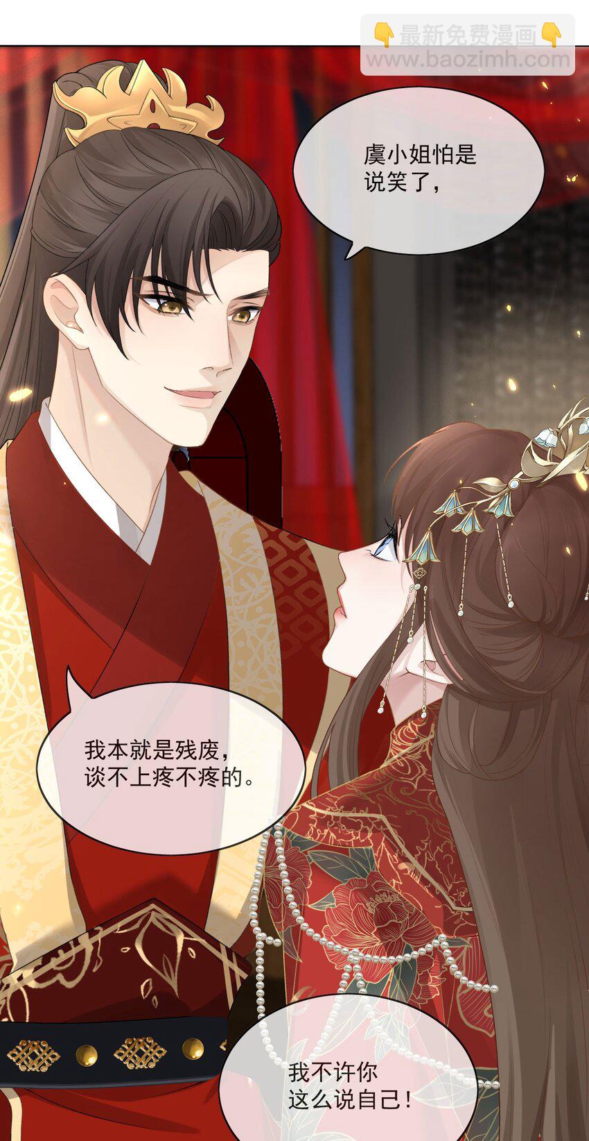 第1话 替嫁-第2话