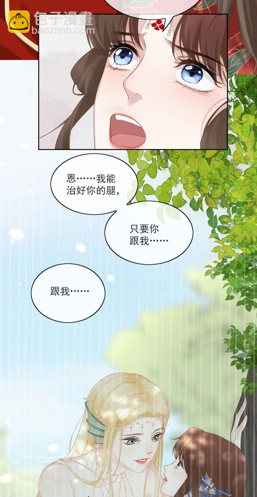 第1话 替嫁-第2话