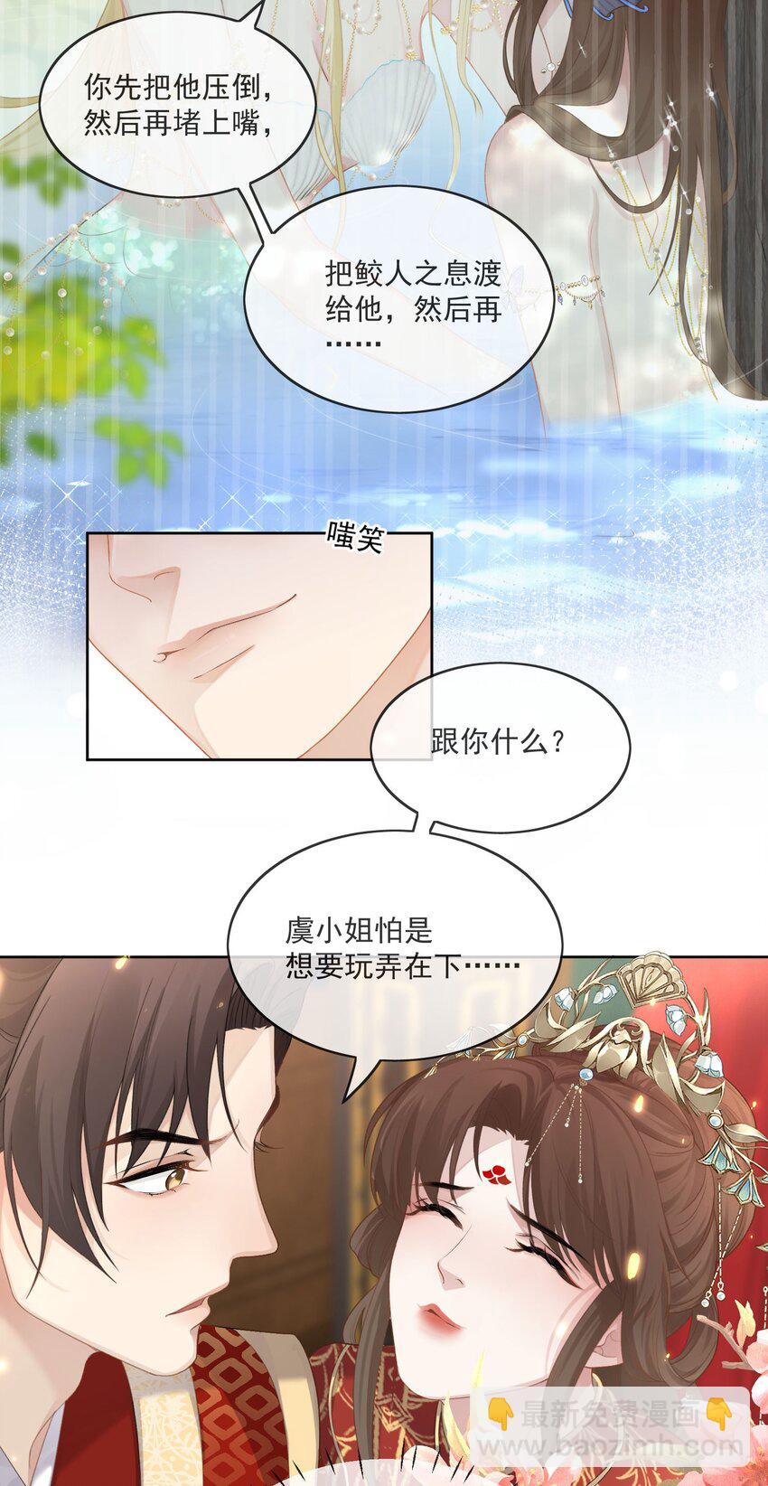 第1话 替嫁-第2话