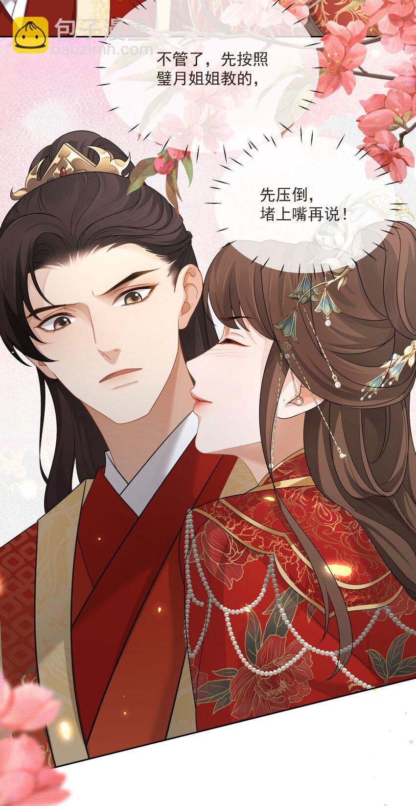 第1话 替嫁-第2话