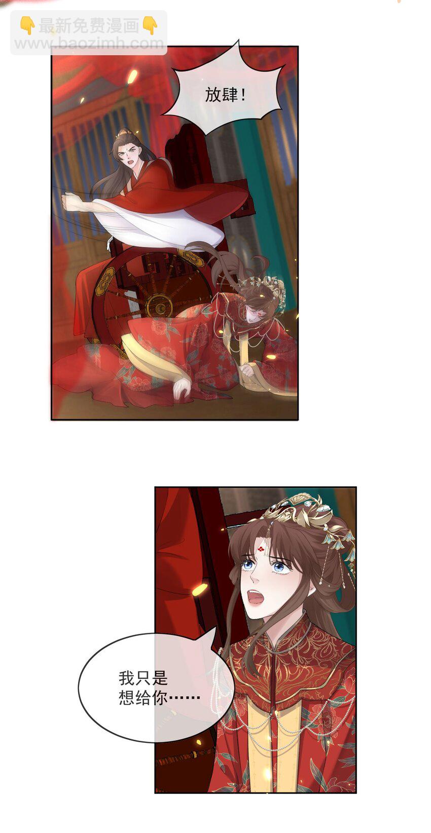 第1话 替嫁-第2话