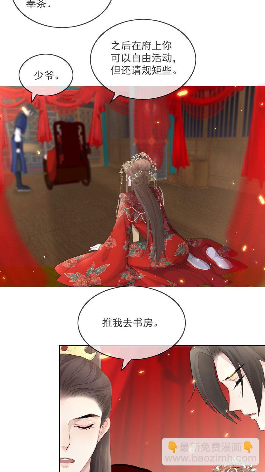 第1话 替嫁-第2话