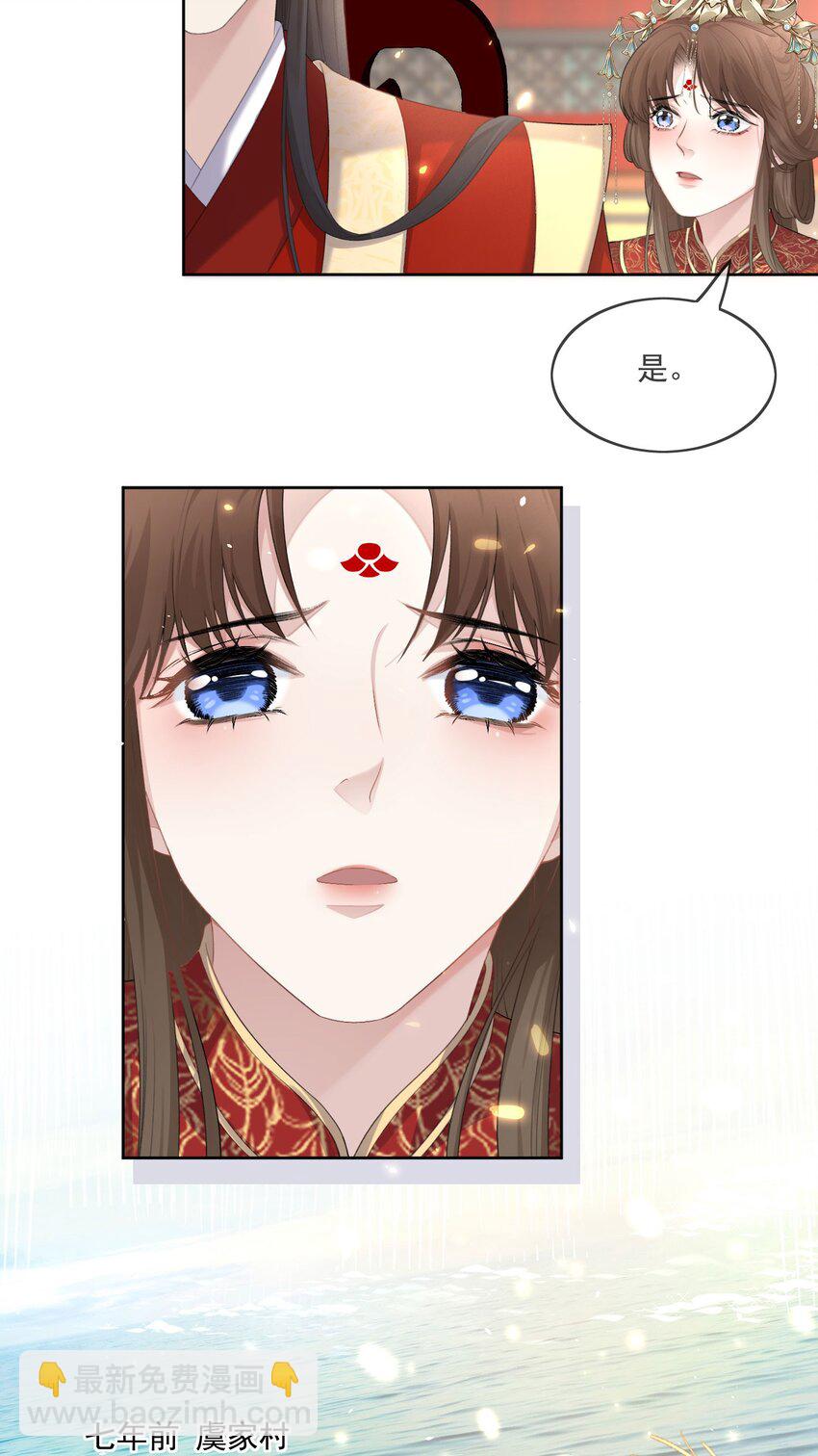 第1话 替嫁-第2话