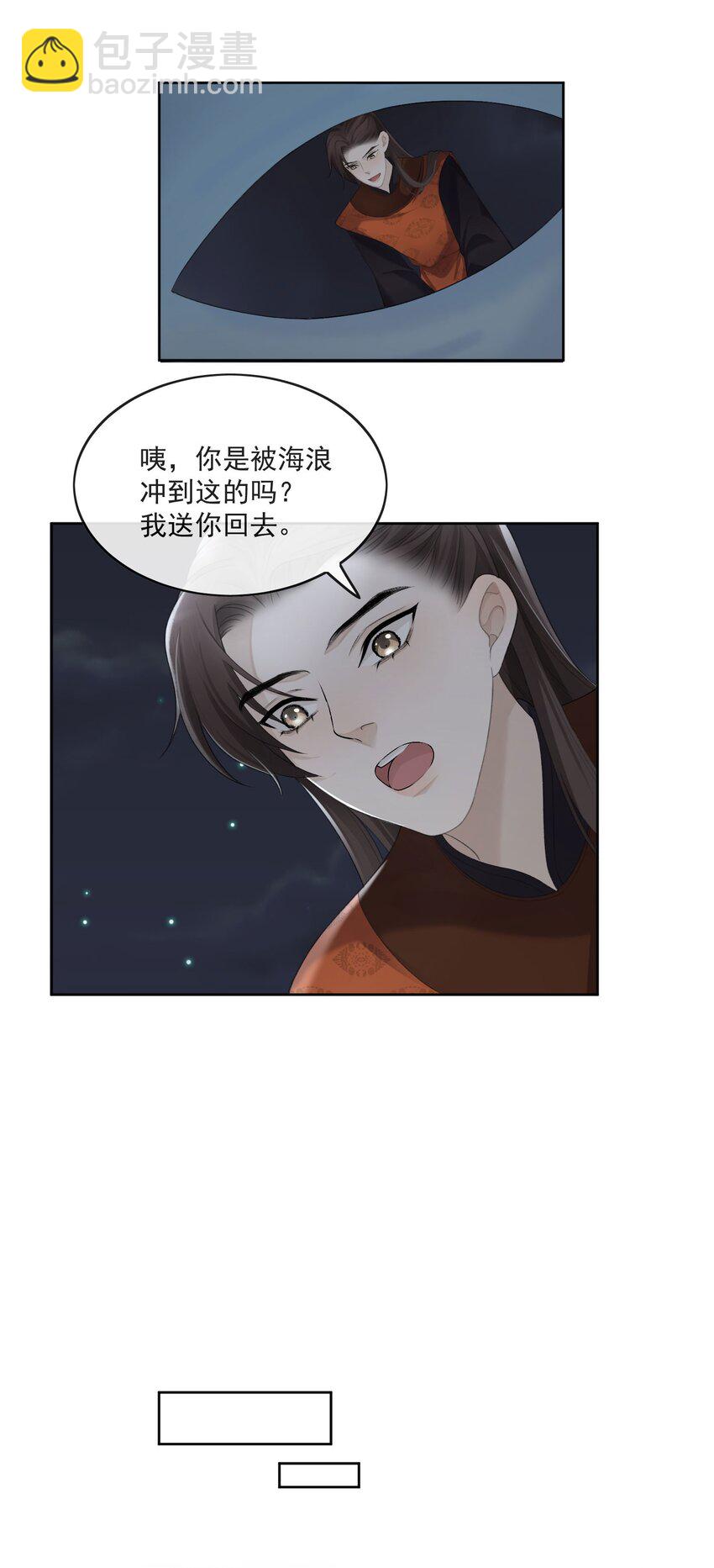 第1话 替嫁-第2话