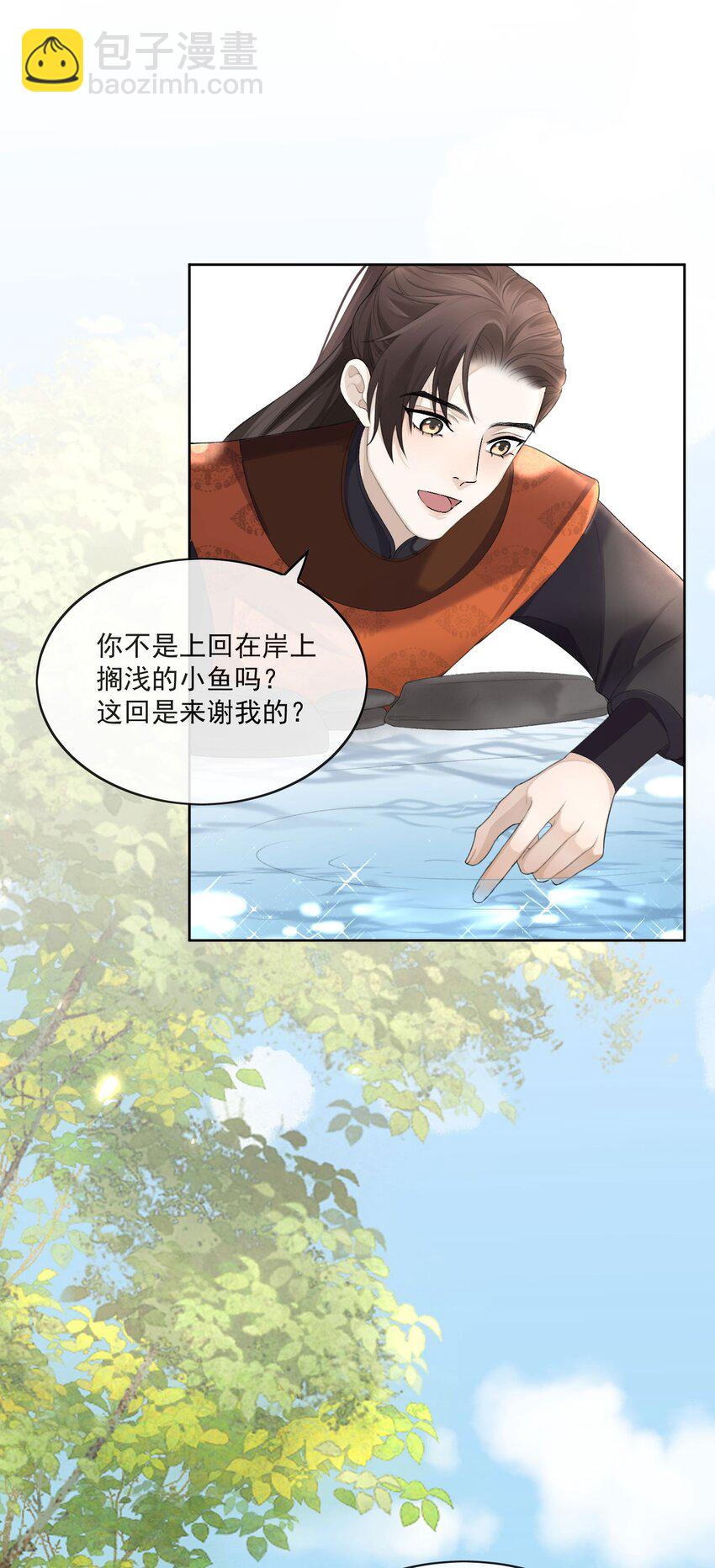 第1话 替嫁-第2话