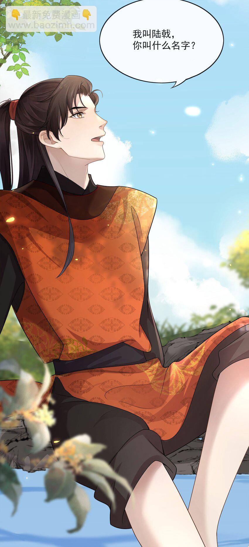 第1话 替嫁-第2话