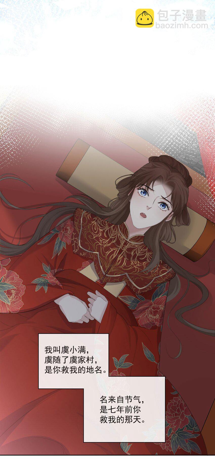 第1话 替嫁-第2话