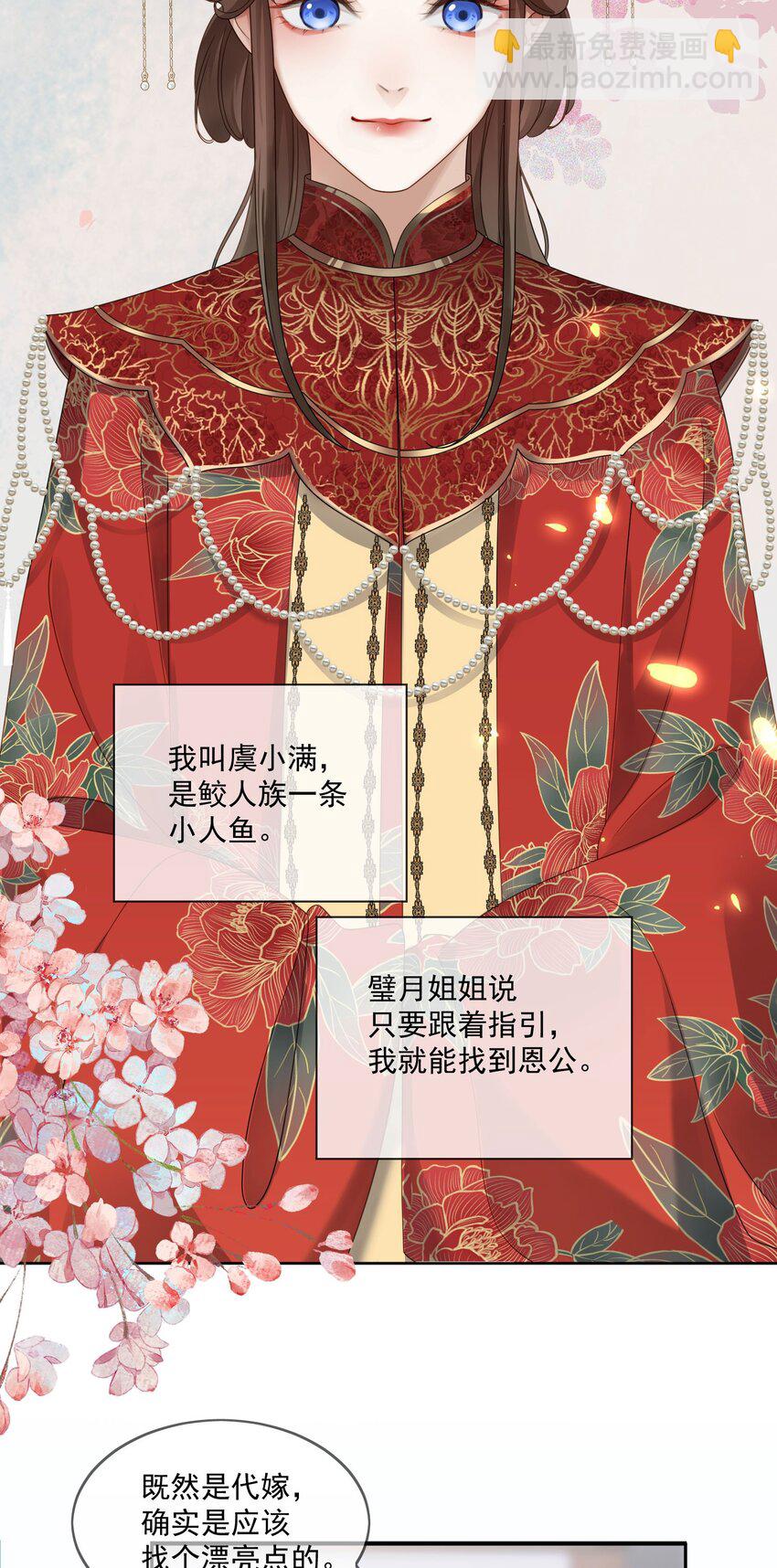 第1话 替嫁-第2话