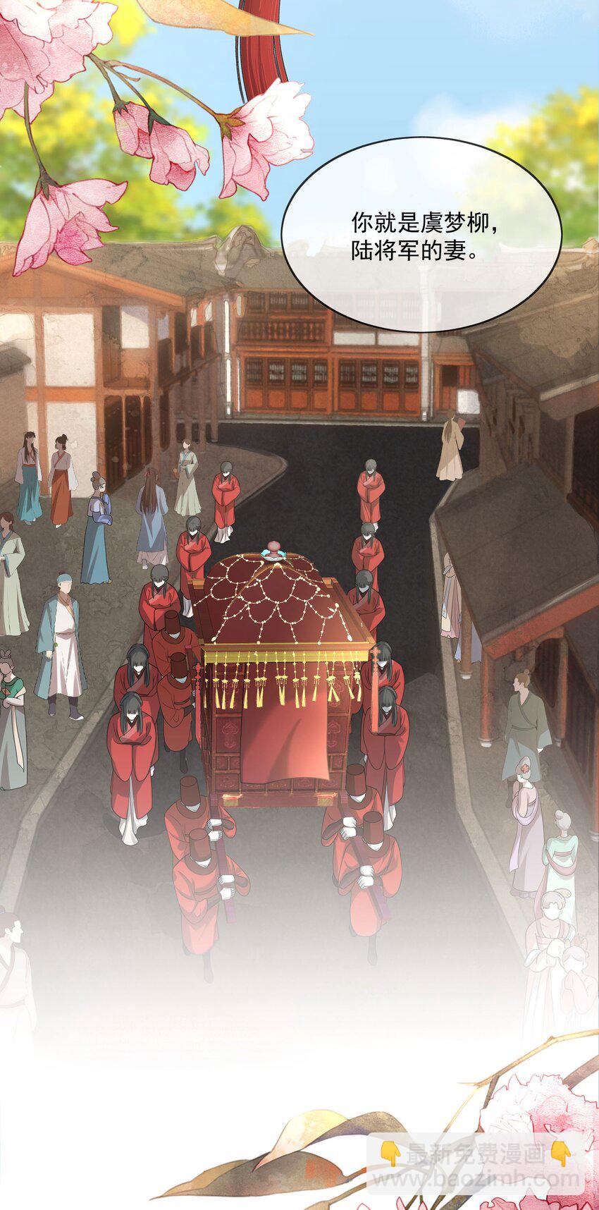 第1话 替嫁-第2话