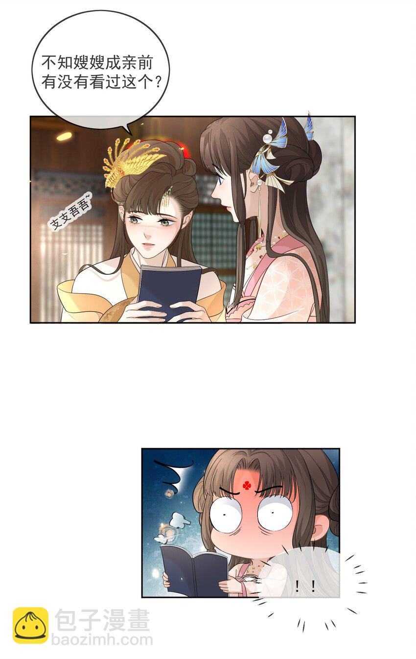 第11话 痛并快乐着-第12话