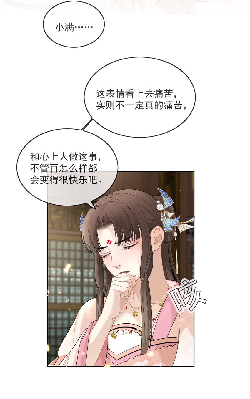 第11话 痛并快乐着-第12话