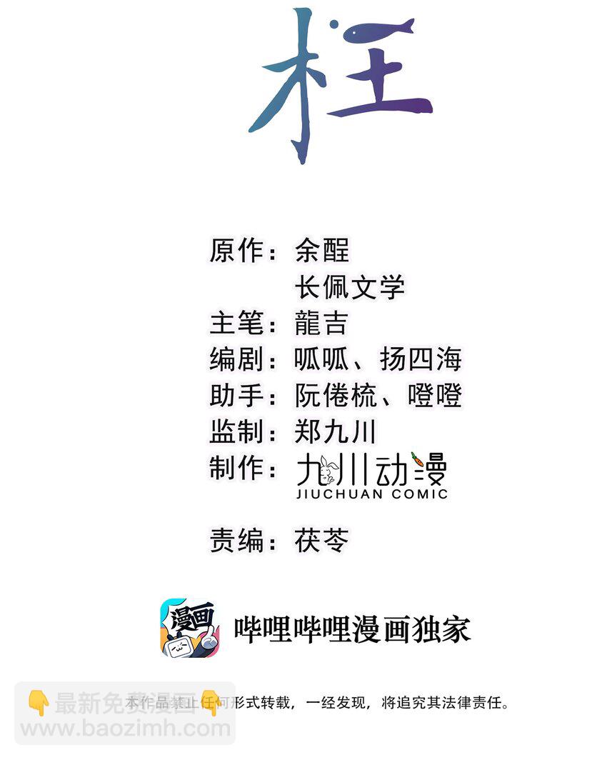 第11话 痛并快乐着-第12话