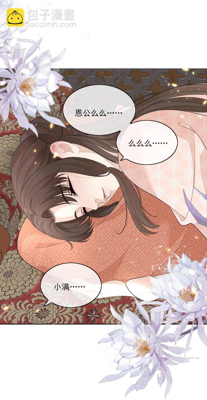 第11话 痛并快乐着-第12话