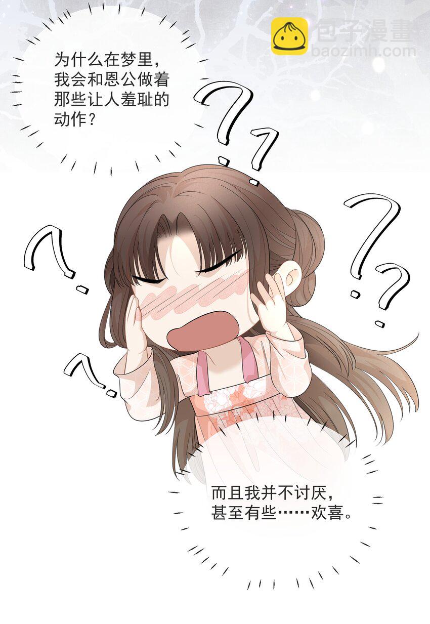 第11话 痛并快乐着-第12话