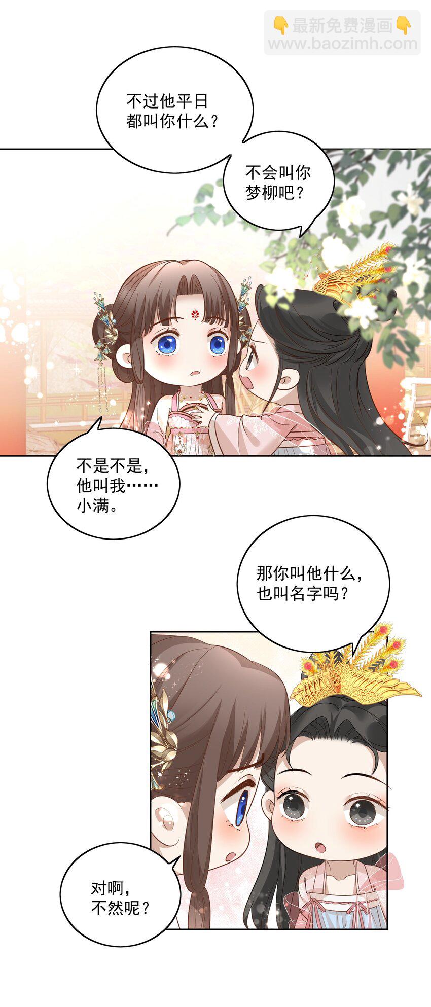 第13话 放风筝-第14话