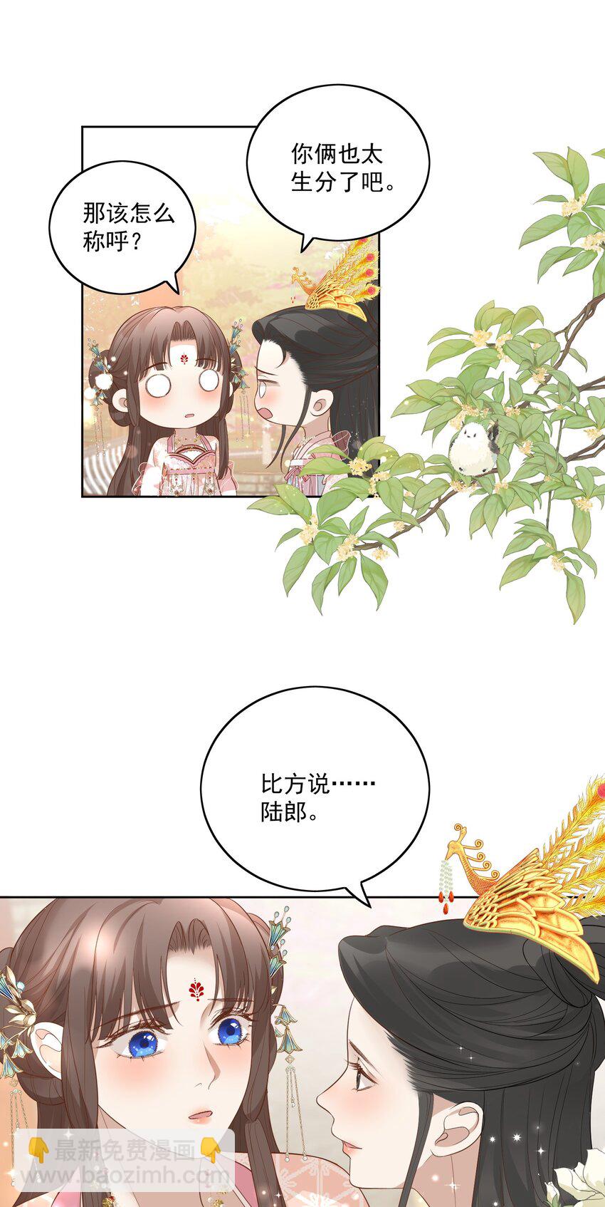 第13话 放风筝-第14话